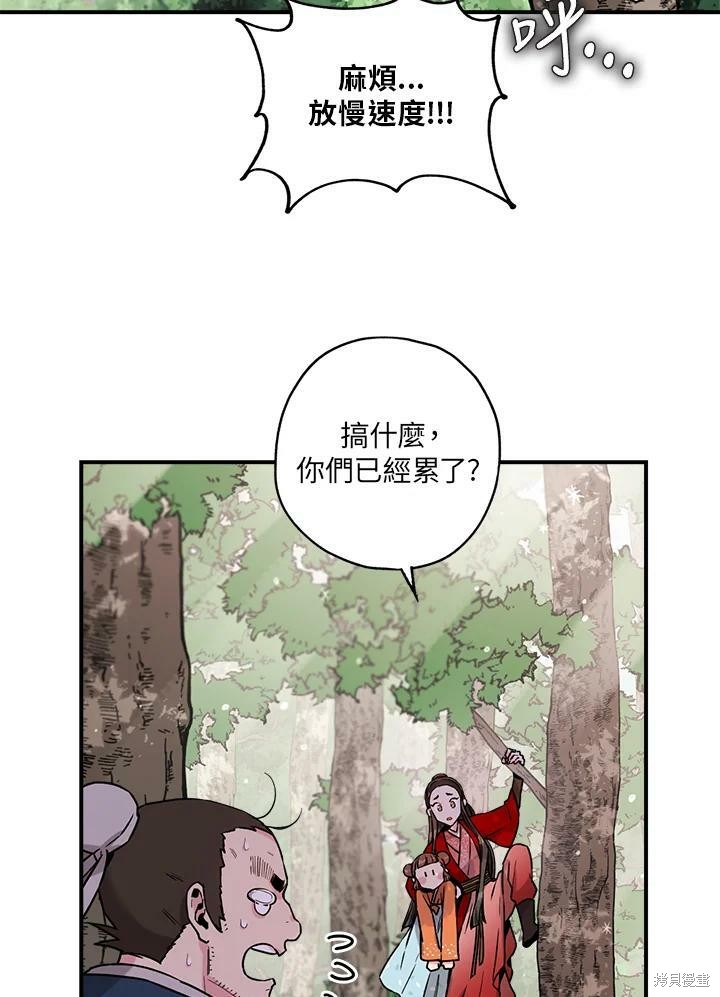 《武侠之恶女我最强！》漫画最新章节第25话免费下拉式在线观看章节第【9】张图片