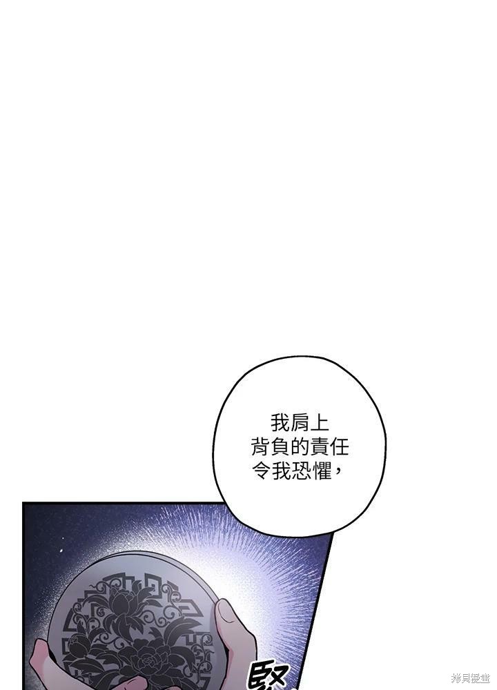 《武侠之恶女我最强！》漫画最新章节第33话免费下拉式在线观看章节第【34】张图片