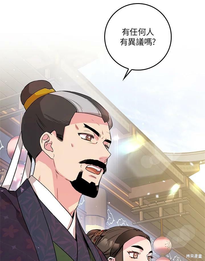 《武侠之恶女我最强！》漫画最新章节第53话免费下拉式在线观看章节第【108】张图片