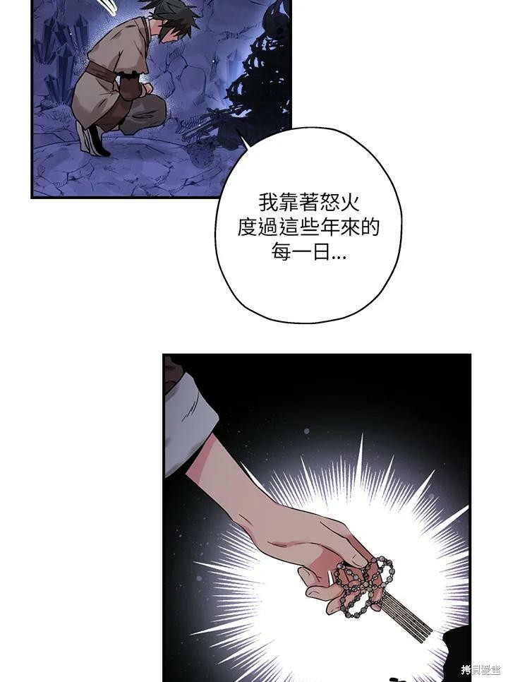 《武侠之恶女我最强！》漫画最新章节第32话免费下拉式在线观看章节第【71】张图片