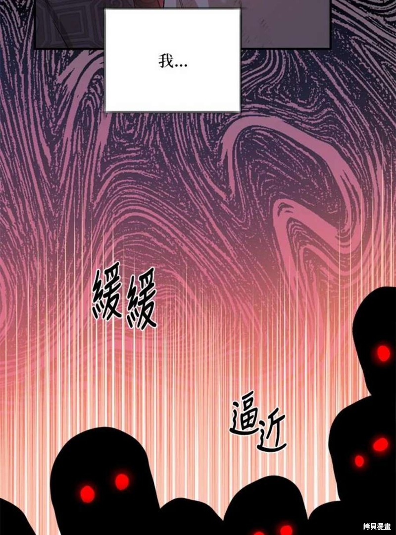 《武侠之恶女我最强！》漫画最新章节第68话免费下拉式在线观看章节第【99】张图片