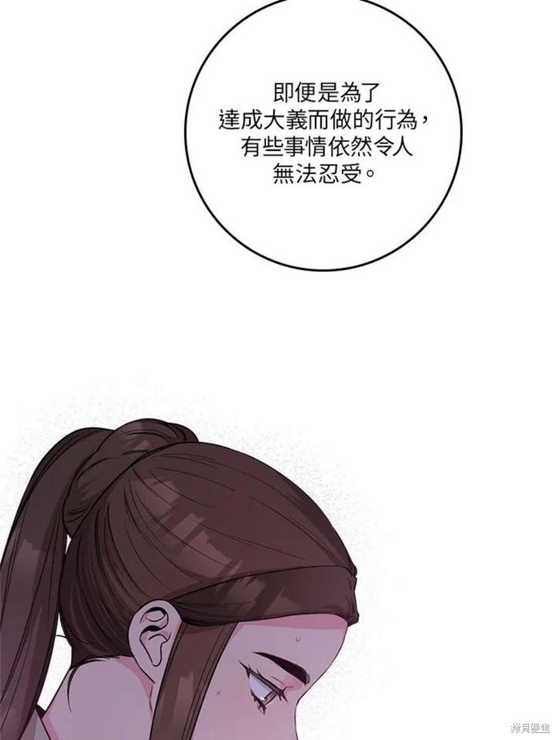 《武侠之恶女我最强！》漫画最新章节第77话免费下拉式在线观看章节第【41】张图片