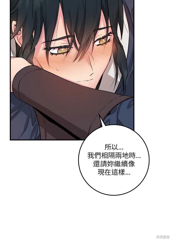 《武侠之恶女我最强！》漫画最新章节第54话免费下拉式在线观看章节第【80】张图片