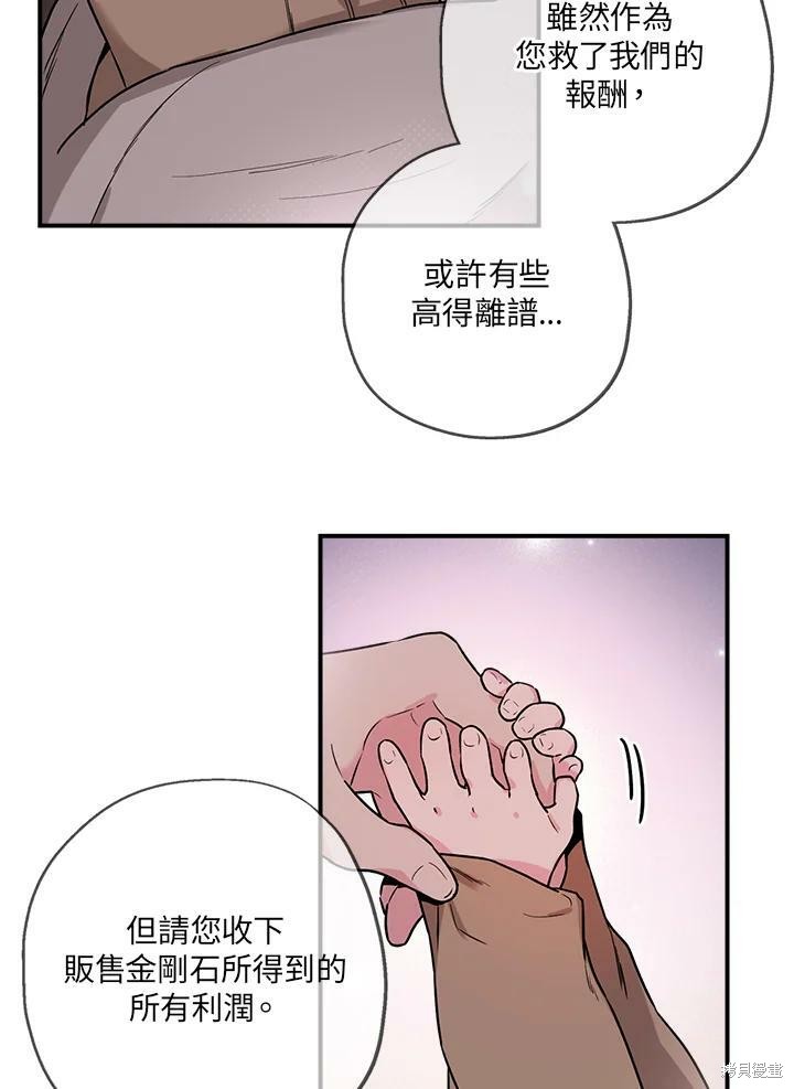 《武侠之恶女我最强！》漫画最新章节第32话免费下拉式在线观看章节第【18】张图片