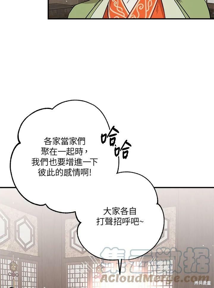 《武侠之恶女我最强！》漫画最新章节第41话免费下拉式在线观看章节第【45】张图片