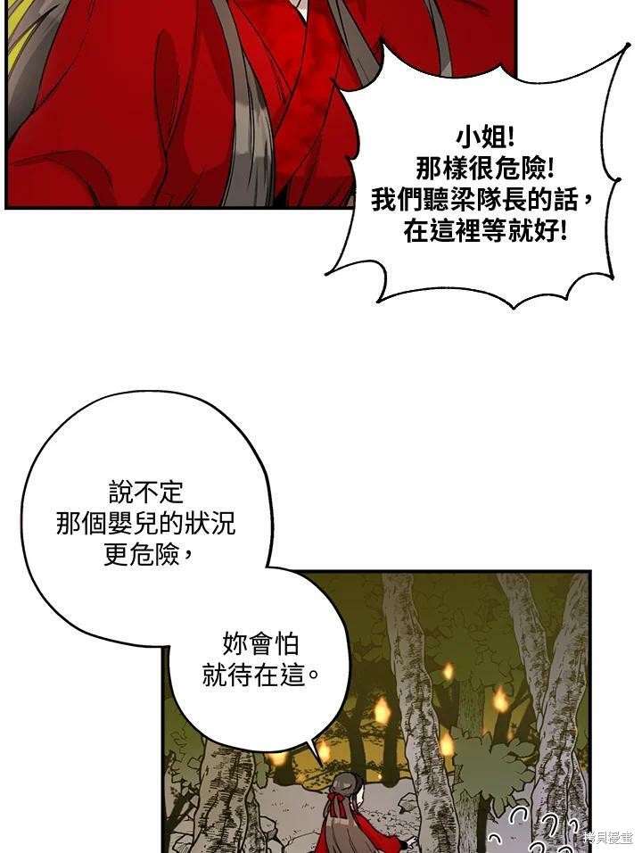 《武侠之恶女我最强！》漫画最新章节第4话免费下拉式在线观看章节第【33】张图片