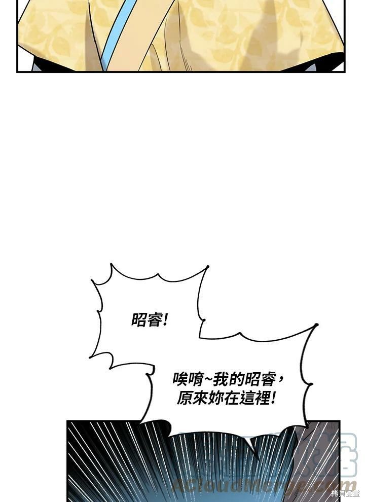 《武侠之恶女我最强！》漫画最新章节第11话免费下拉式在线观看章节第【22】张图片