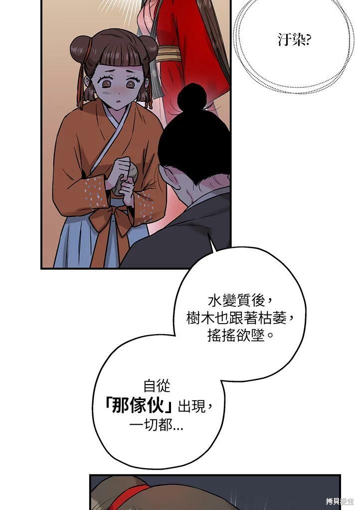 《武侠之恶女我最强！》漫画最新章节第25话免费下拉式在线观看章节第【50】张图片