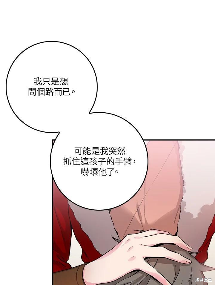 《武侠之恶女我最强！》漫画最新章节第61话免费下拉式在线观看章节第【48】张图片