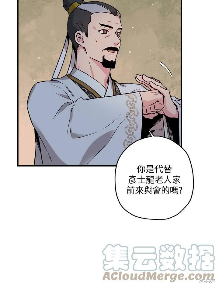 《武侠之恶女我最强！》漫画最新章节第42话免费下拉式在线观看章节第【61】张图片