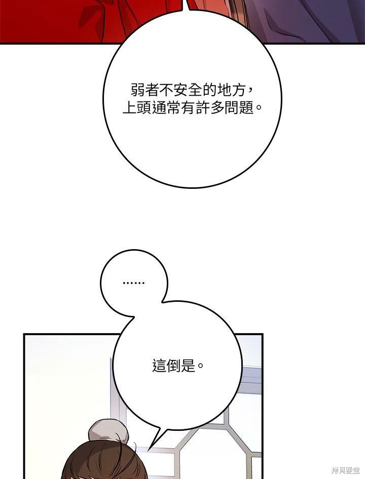 《武侠之恶女我最强！》漫画最新章节第61话免费下拉式在线观看章节第【62】张图片