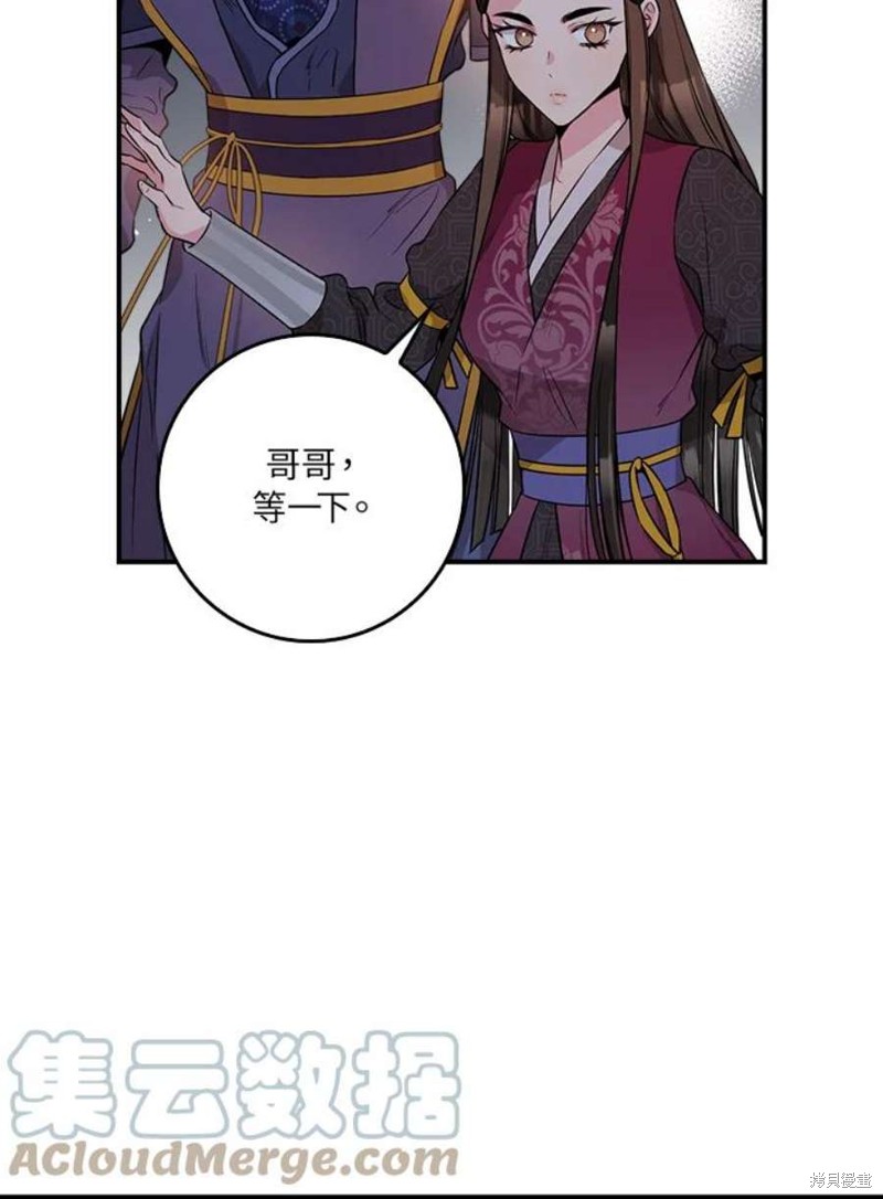 《武侠之恶女我最强！》漫画最新章节第68话免费下拉式在线观看章节第【9】张图片