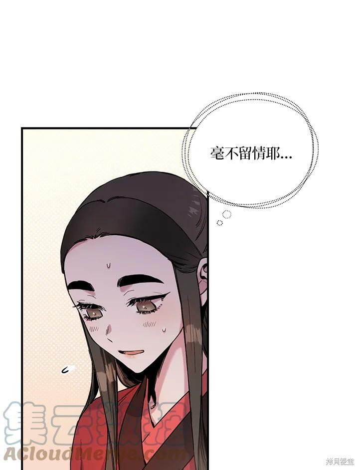 《武侠之恶女我最强！》漫画最新章节第13话免费下拉式在线观看章节第【22】张图片