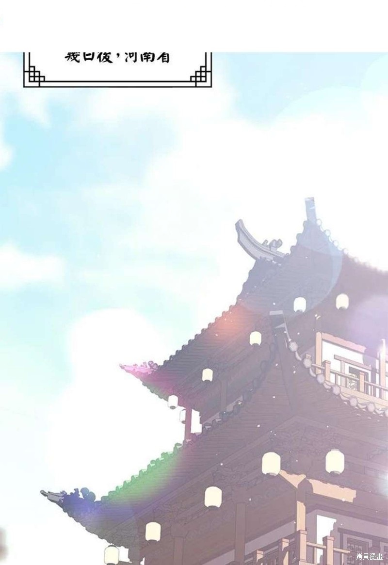 《武侠之恶女我最强！》漫画最新章节第78话免费下拉式在线观看章节第【2】张图片