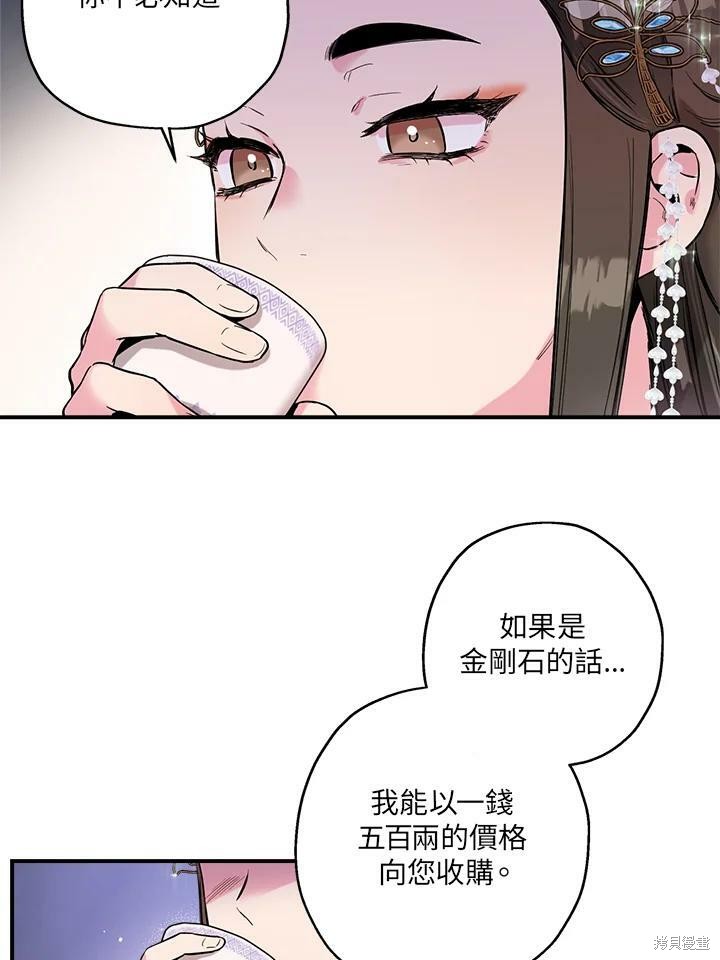 《武侠之恶女我最强！》漫画最新章节第34话免费下拉式在线观看章节第【72】张图片