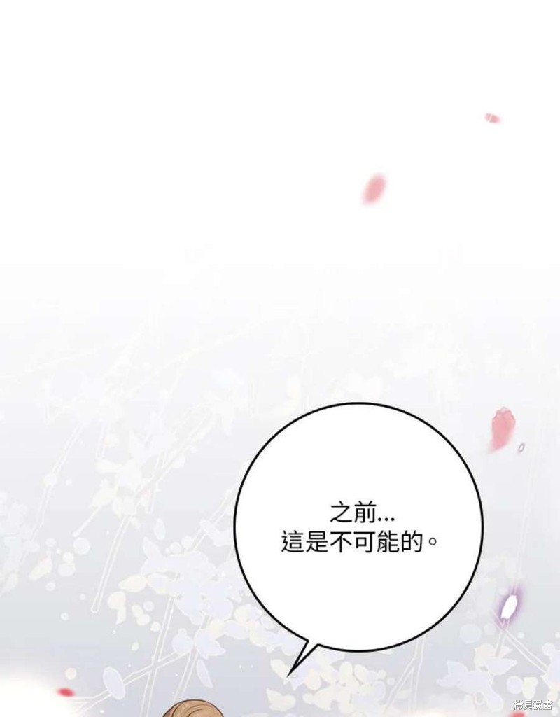 《武侠之恶女我最强！》漫画最新章节第73话免费下拉式在线观看章节第【37】张图片