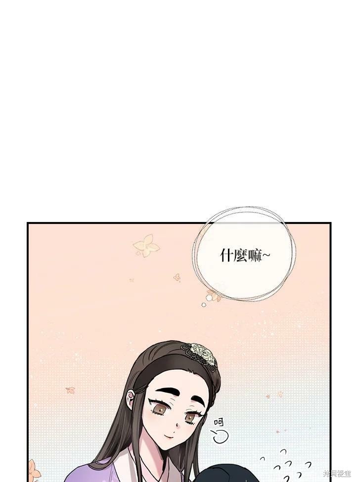 《武侠之恶女我最强！》漫画最新章节第10话免费下拉式在线观看章节第【44】张图片