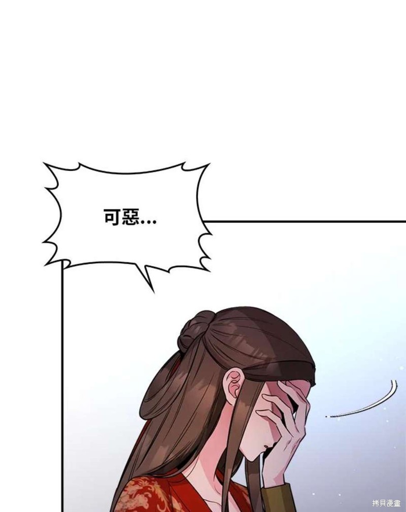 《武侠之恶女我最强！》漫画最新章节第76话免费下拉式在线观看章节第【63】张图片