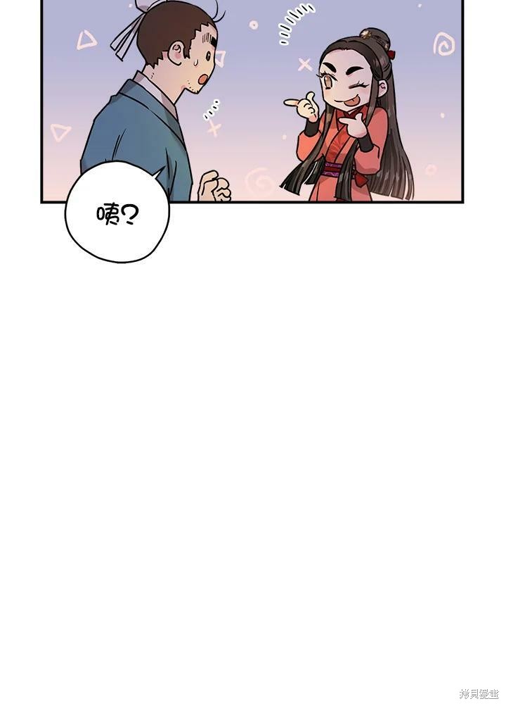 《武侠之恶女我最强！》漫画最新章节第16话免费下拉式在线观看章节第【48】张图片