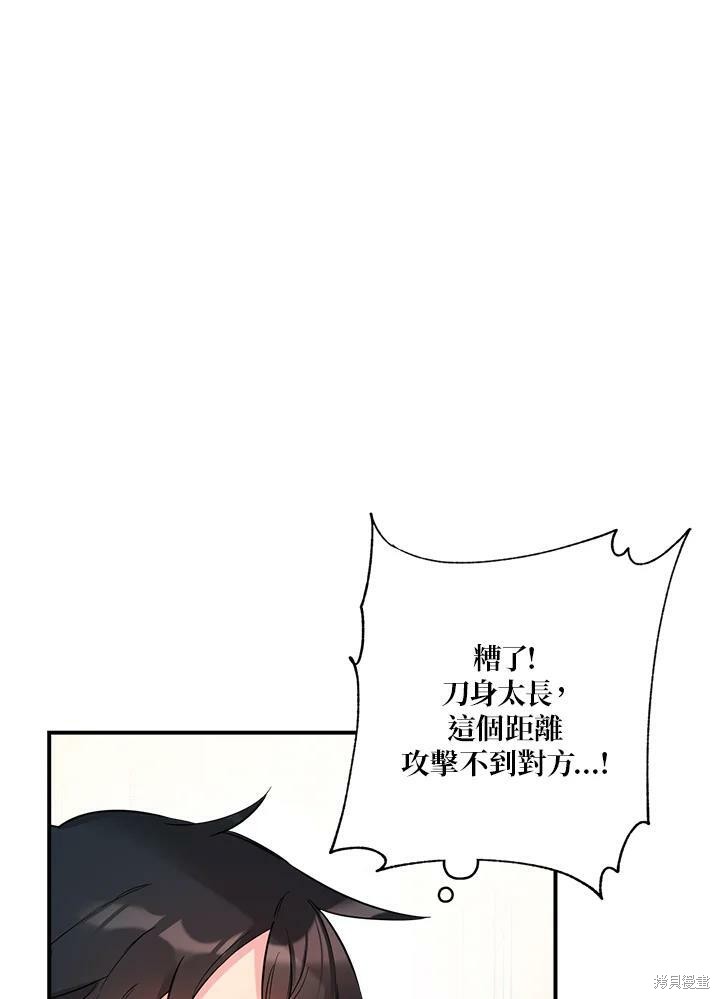 《武侠之恶女我最强！》漫画最新章节第44话免费下拉式在线观看章节第【70】张图片