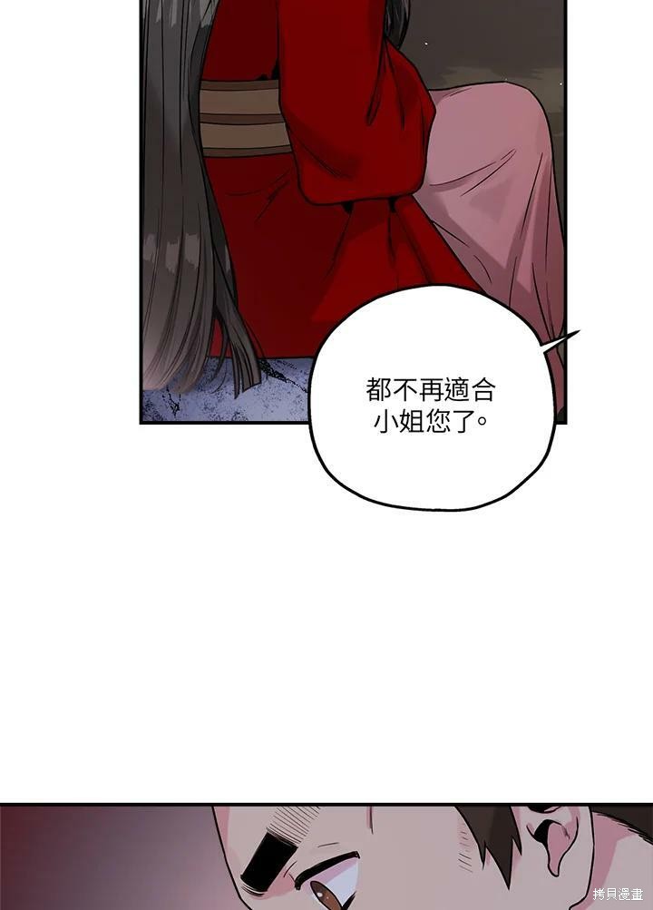 《武侠之恶女我最强！》漫画最新章节第26话免费下拉式在线观看章节第【60】张图片