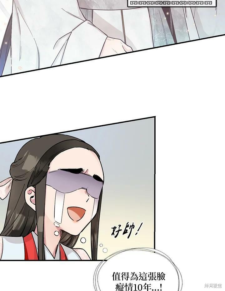 《武侠之恶女我最强！》漫画最新章节第3话免费下拉式在线观看章节第【26】张图片