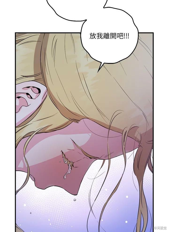 《武侠之恶女我最强！》漫画最新章节第52话免费下拉式在线观看章节第【56】张图片