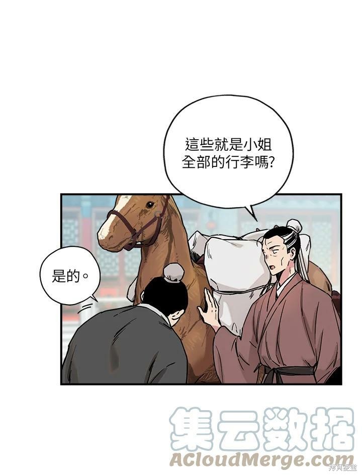 《武侠之恶女我最强！》漫画最新章节第3话免费下拉式在线观看章节第【4】张图片