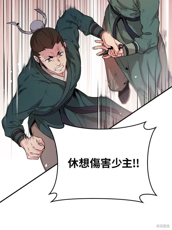 《武侠之恶女我最强！》漫画最新章节第58话免费下拉式在线观看章节第【68】张图片