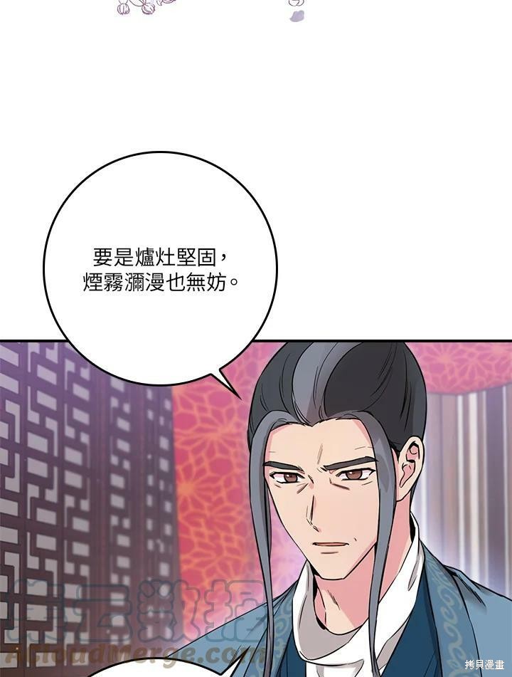 《武侠之恶女我最强！》漫画最新章节第51话免费下拉式在线观看章节第【25】张图片