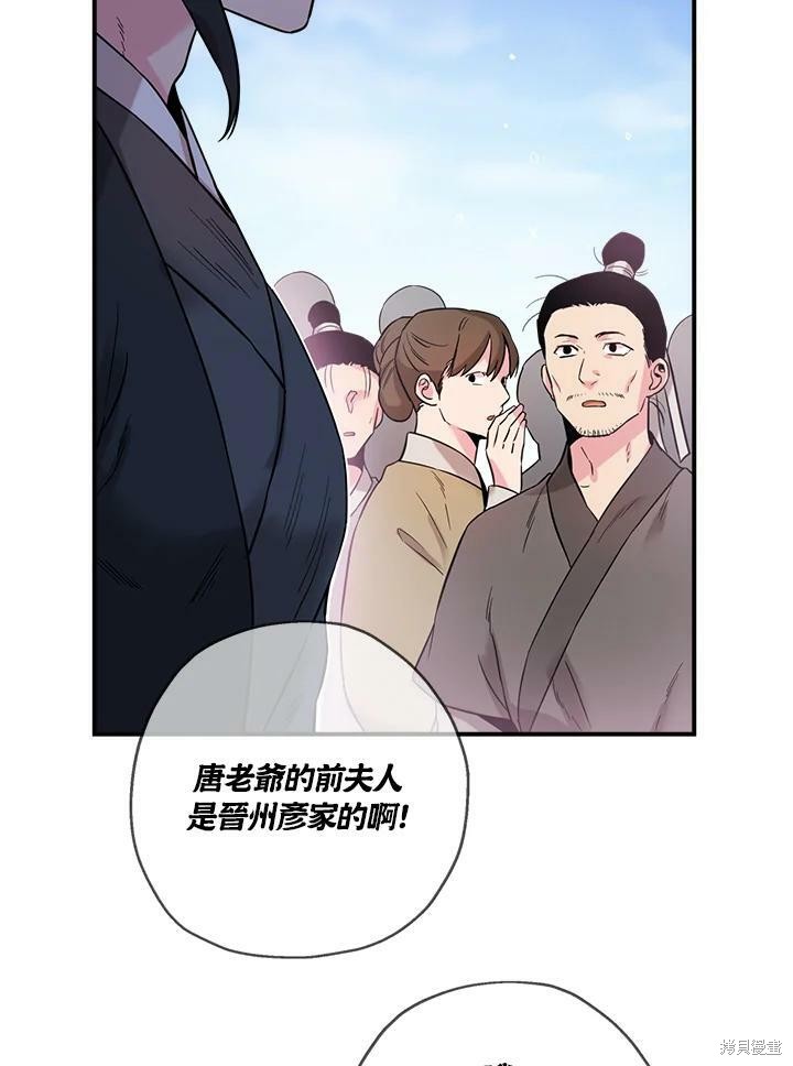 《武侠之恶女我最强！》漫画最新章节第43话免费下拉式在线观看章节第【80】张图片