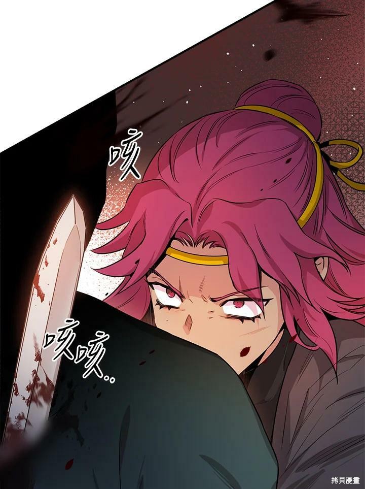 《武侠之恶女我最强！》漫画最新章节第58话免费下拉式在线观看章节第【40】张图片