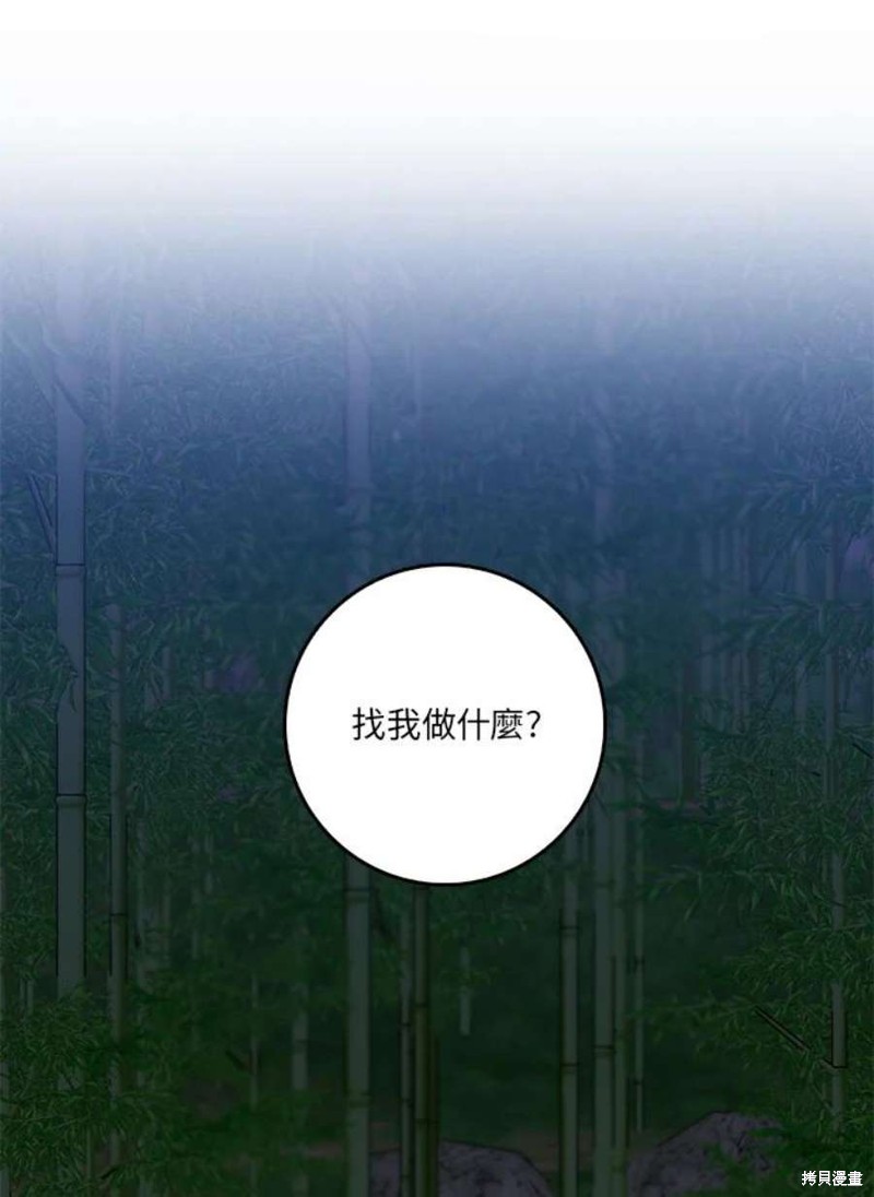 《武侠之恶女我最强！》漫画最新章节第74话免费下拉式在线观看章节第【110】张图片