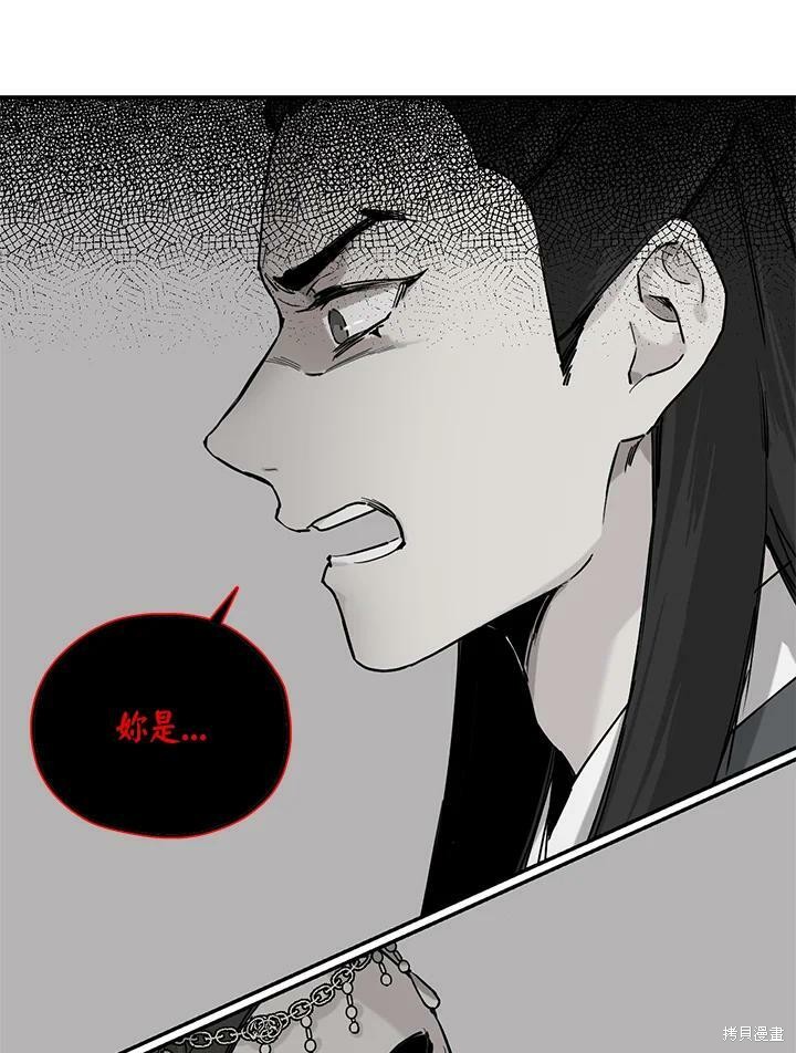 《武侠之恶女我最强！》漫画最新章节第26话免费下拉式在线观看章节第【26】张图片