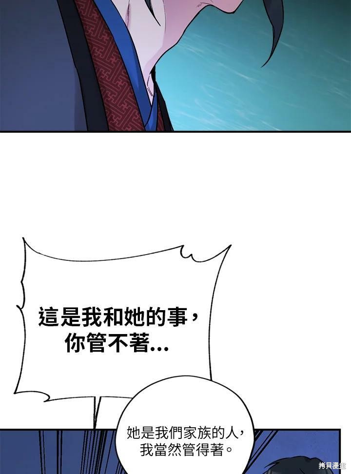 《武侠之恶女我最强！》漫画最新章节第21话免费下拉式在线观看章节第【26】张图片