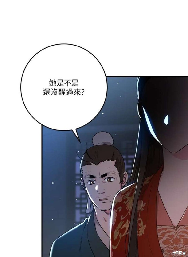 《武侠之恶女我最强！》漫画最新章节第75话免费下拉式在线观看章节第【10】张图片