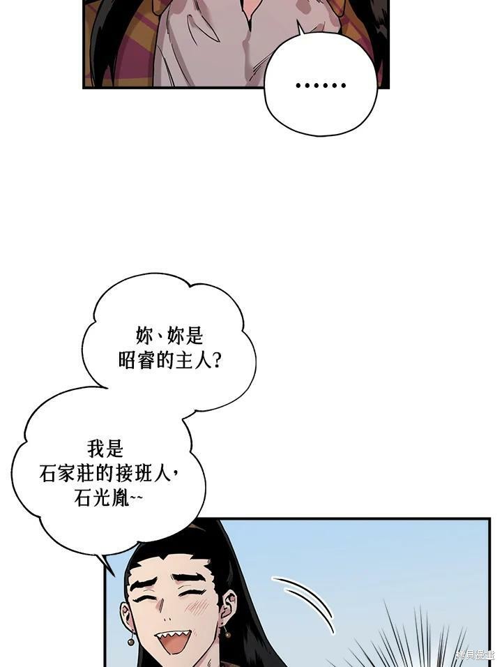 《武侠之恶女我最强！》漫画最新章节第11话免费下拉式在线观看章节第【63】张图片