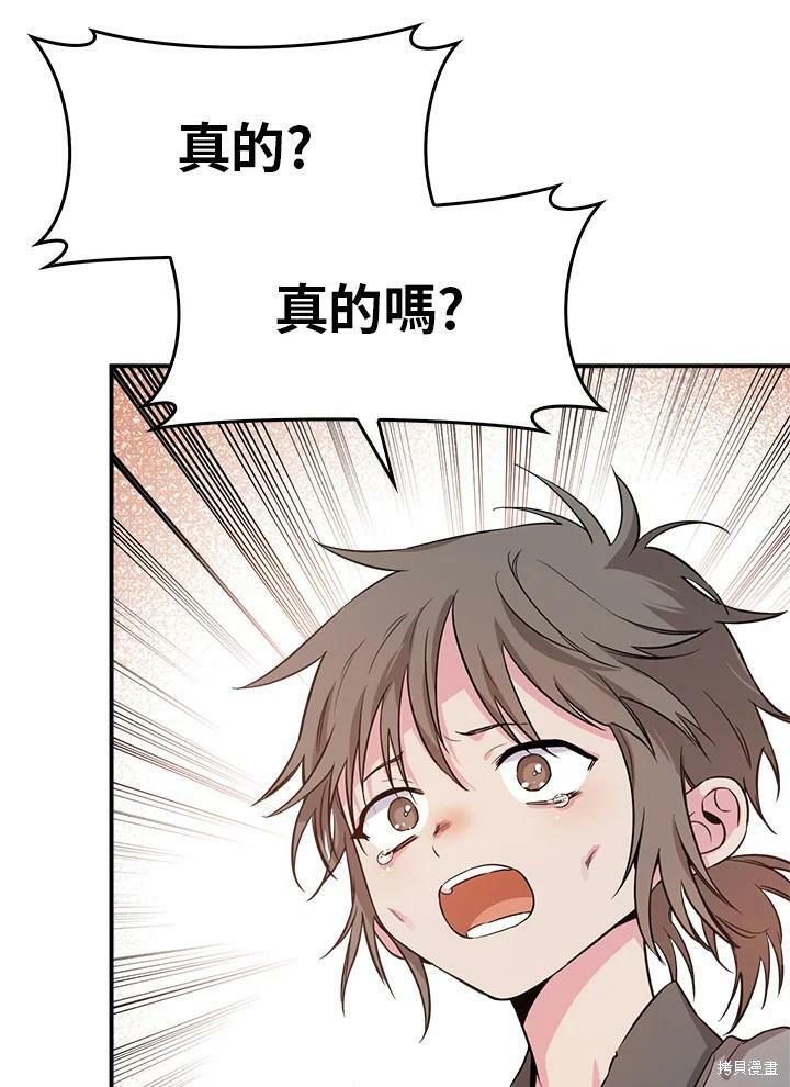 《武侠之恶女我最强！》漫画最新章节第63话免费下拉式在线观看章节第【56】张图片