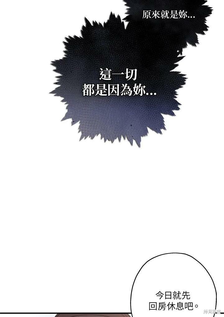 《武侠之恶女我最强！》漫画最新章节第49话免费下拉式在线观看章节第【41】张图片