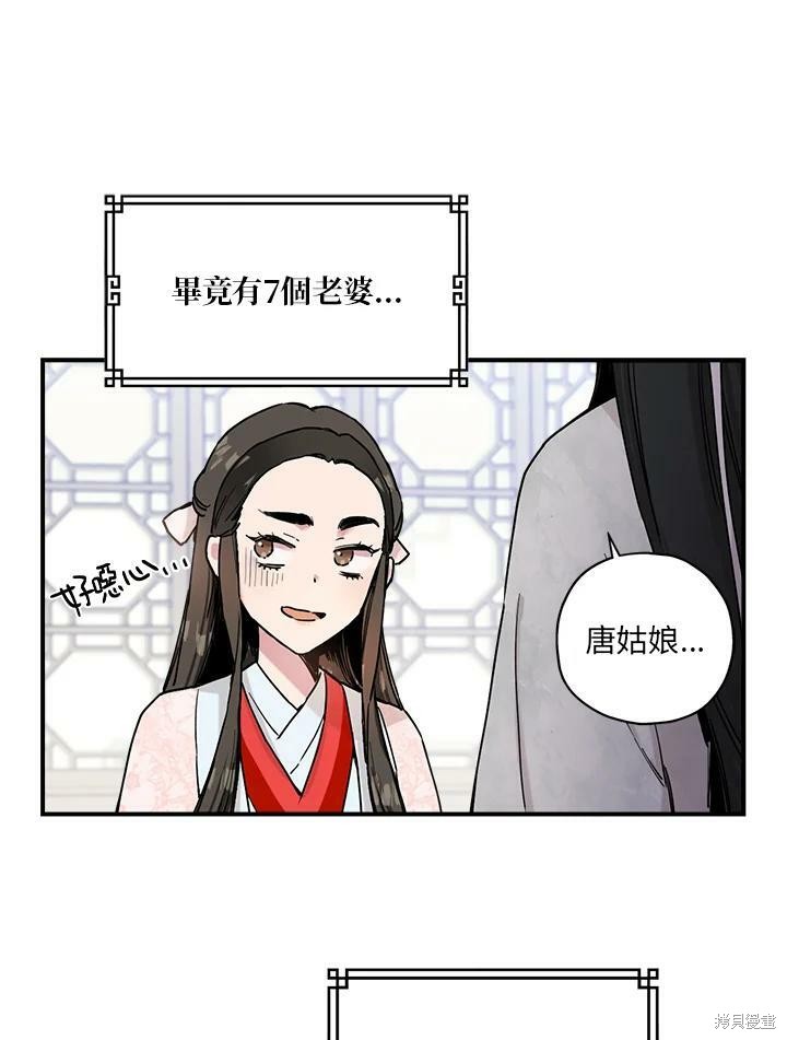 《武侠之恶女我最强！》漫画最新章节第3话免费下拉式在线观看章节第【29】张图片