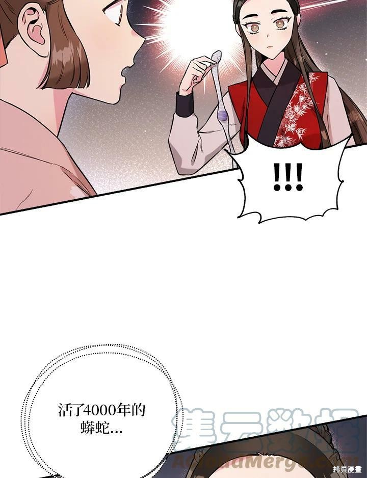 《武侠之恶女我最强！》漫画最新章节第34话免费下拉式在线观看章节第【16】张图片