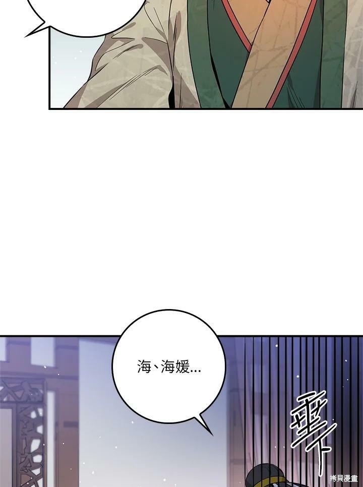 《武侠之恶女我最强！》漫画最新章节第57话免费下拉式在线观看章节第【51】张图片