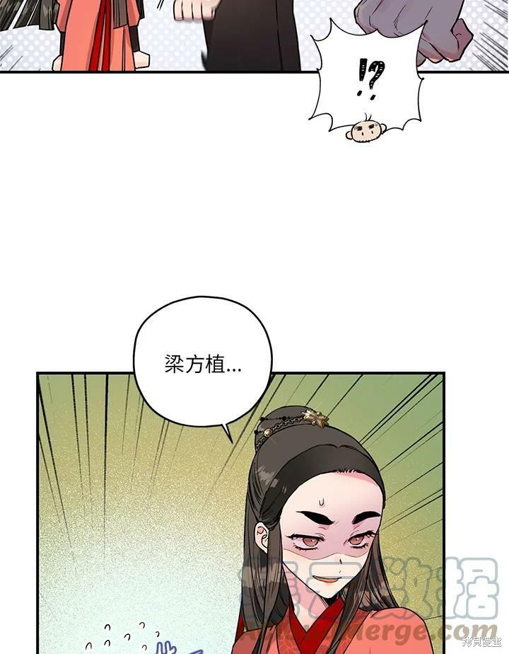 《武侠之恶女我最强！》漫画最新章节第16话免费下拉式在线观看章节第【28】张图片