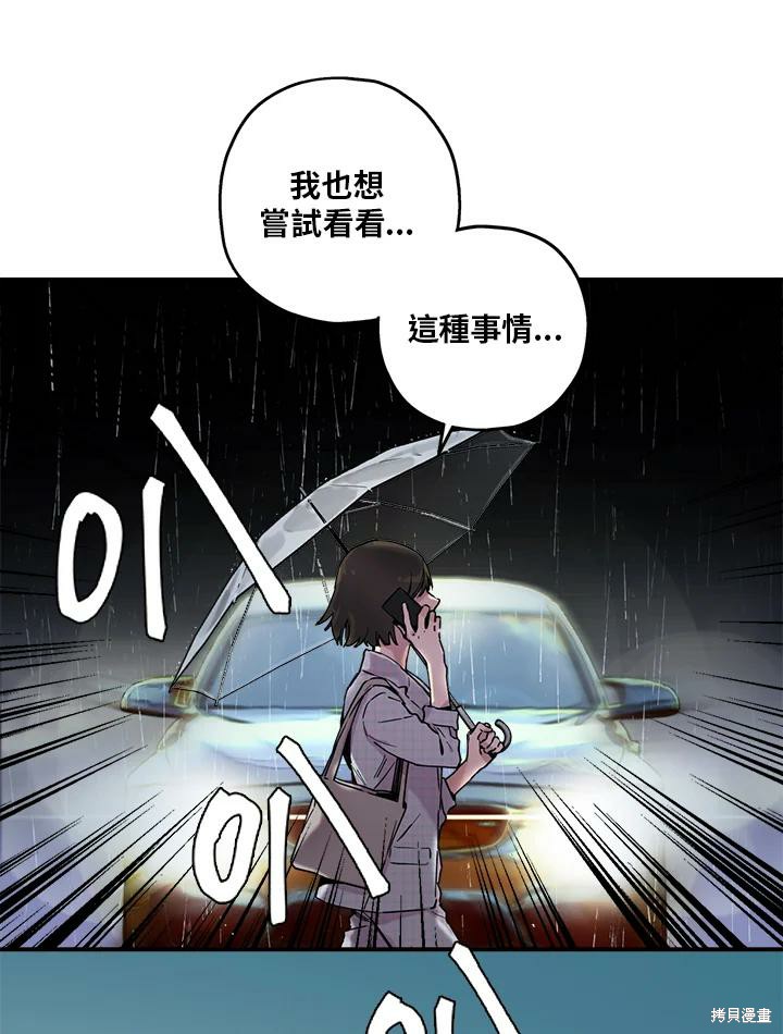 《武侠之恶女我最强！》漫画最新章节第1话免费下拉式在线观看章节第【5】张图片