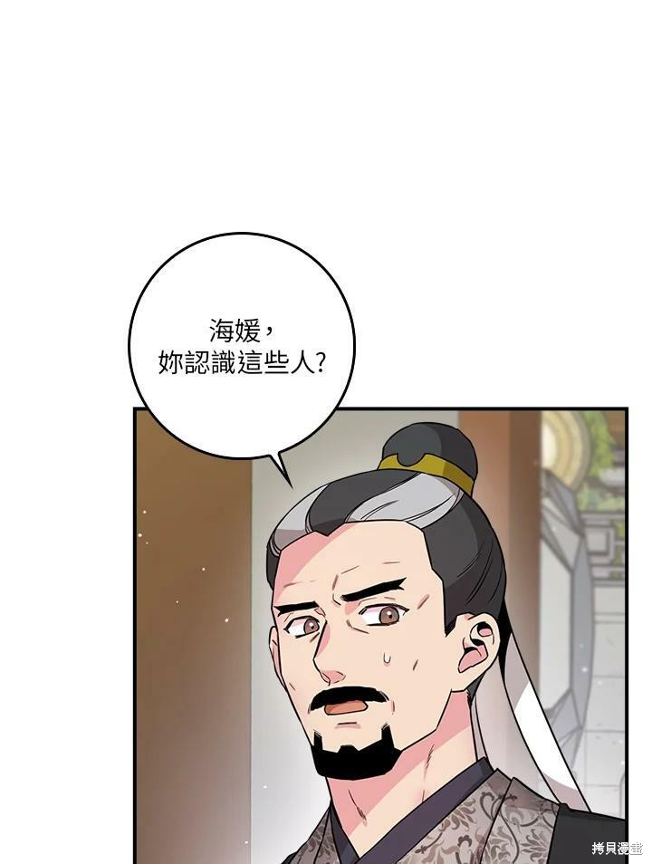 《武侠之恶女我最强！》漫画最新章节第53话免费下拉式在线观看章节第【6】张图片