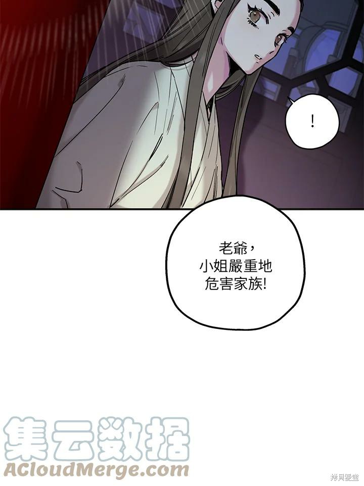 《武侠之恶女我最强！》漫画最新章节第2话免费下拉式在线观看章节第【13】张图片