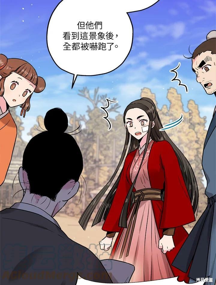 《武侠之恶女我最强！》漫画最新章节第25话免费下拉式在线观看章节第【64】张图片