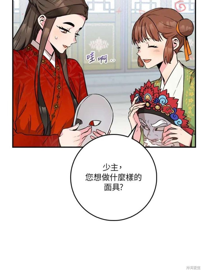 《武侠之恶女我最强！》漫画最新章节第72话免费下拉式在线观看章节第【36】张图片