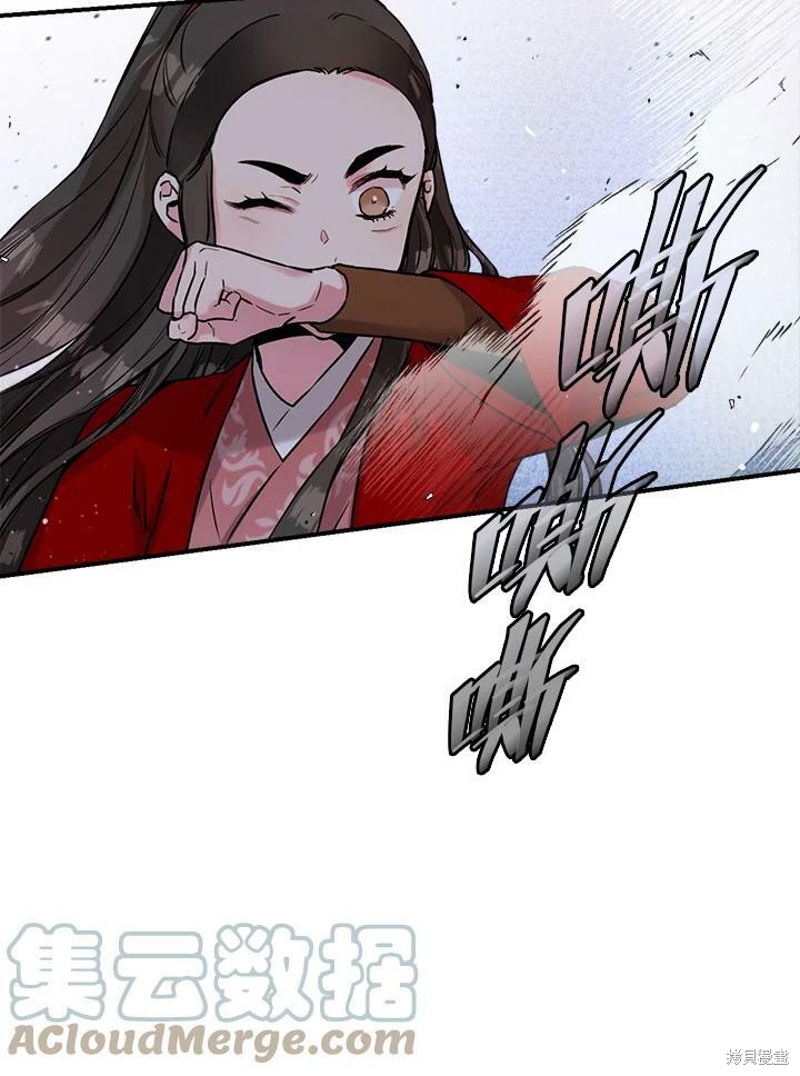 《武侠之恶女我最强！》漫画最新章节第28话免费下拉式在线观看章节第【77】张图片