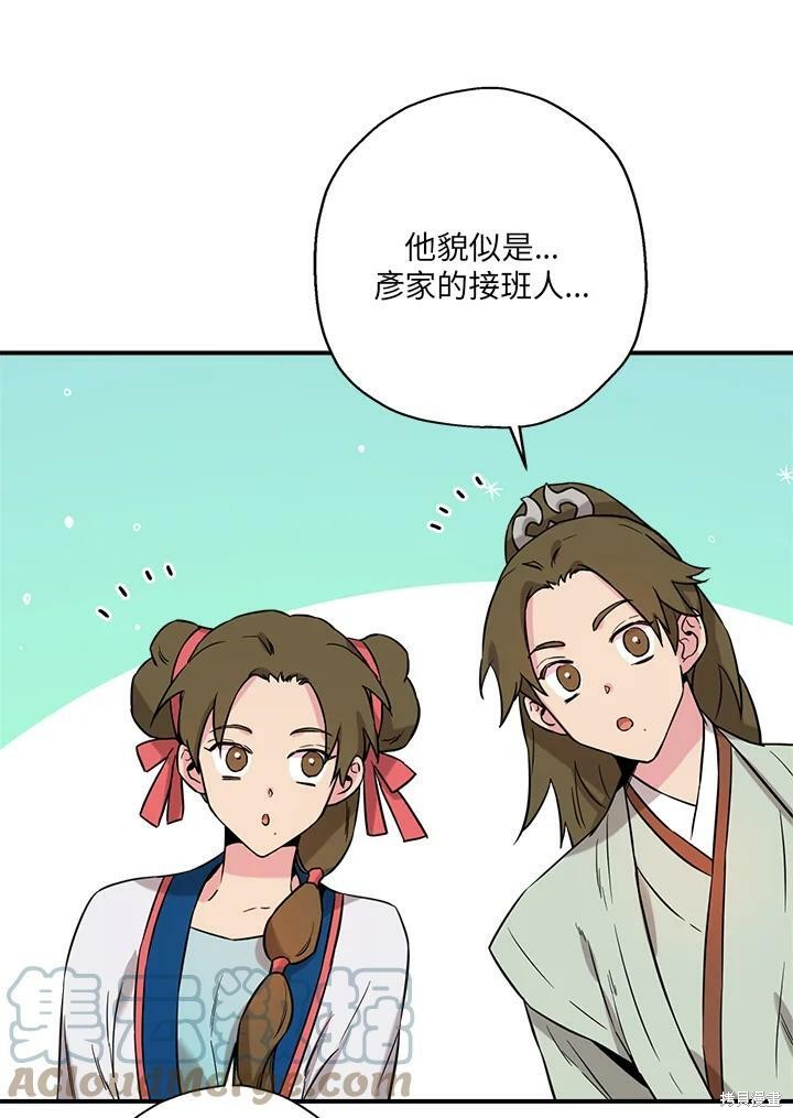 《武侠之恶女我最强！》漫画最新章节第42话免费下拉式在线观看章节第【7】张图片